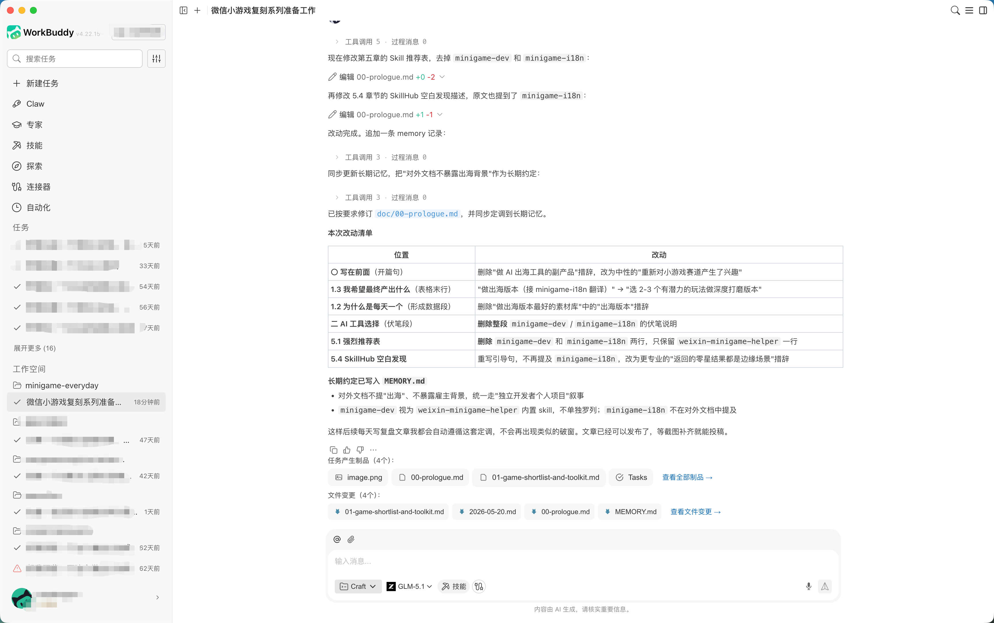 Workbuddy Overview
