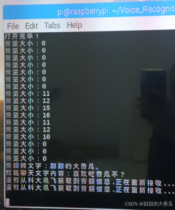 【树莓派3B】香瓜树莓派3B之语音识别机器人