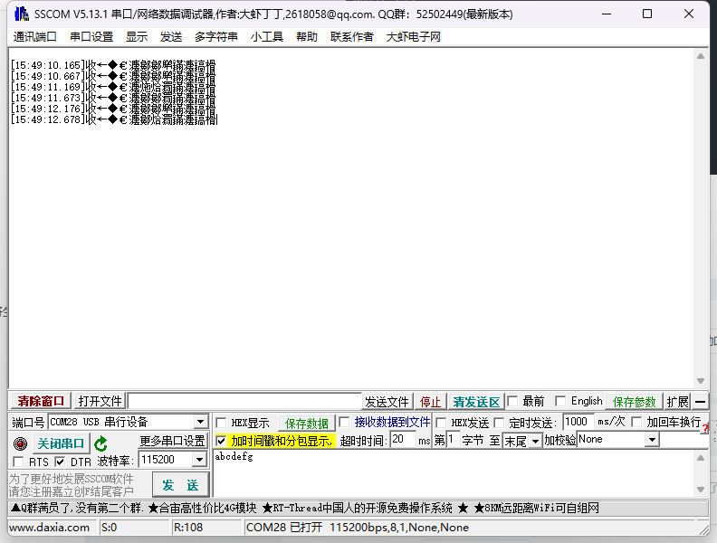 STM32 CubeMx 串口输出乱码问题总结_stm32串口助手乱码