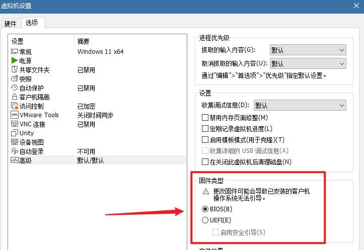 移除TPM后效果