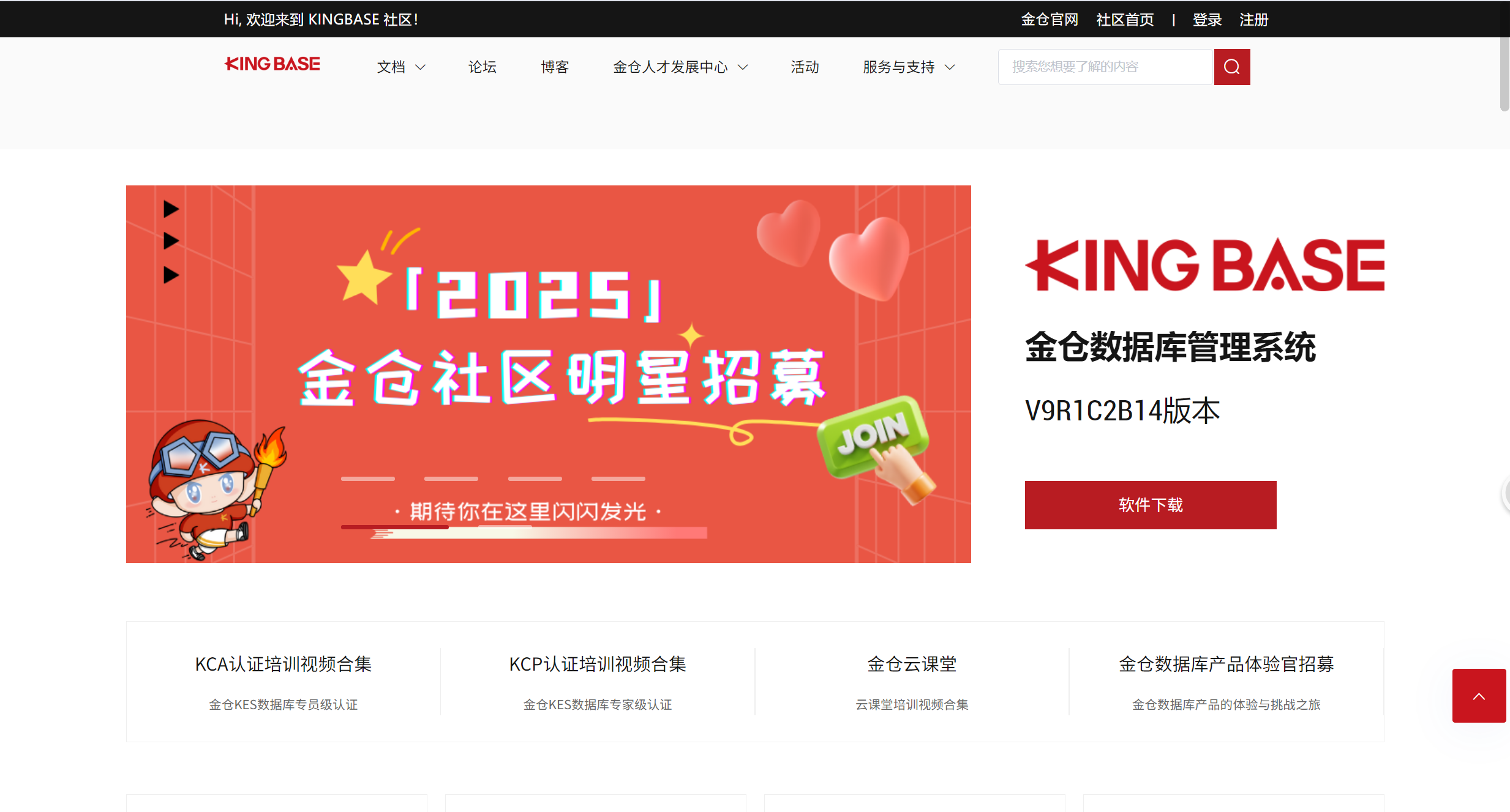 KingbaseES 在线平台深度实测：从电商业务模拟到数据库全流程掌控_电商 模拟数据库