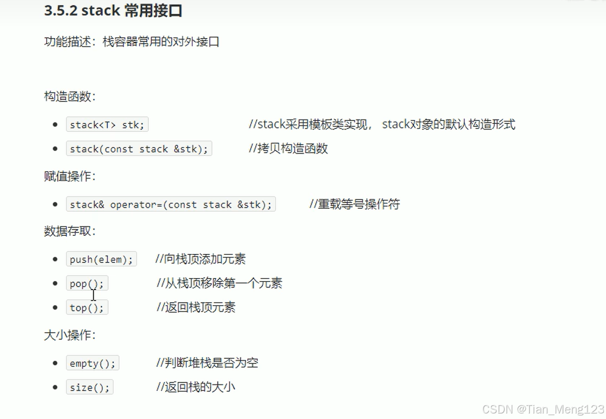 STL之 stack和queue-CSDN博客