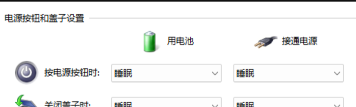 高级电源设置界面