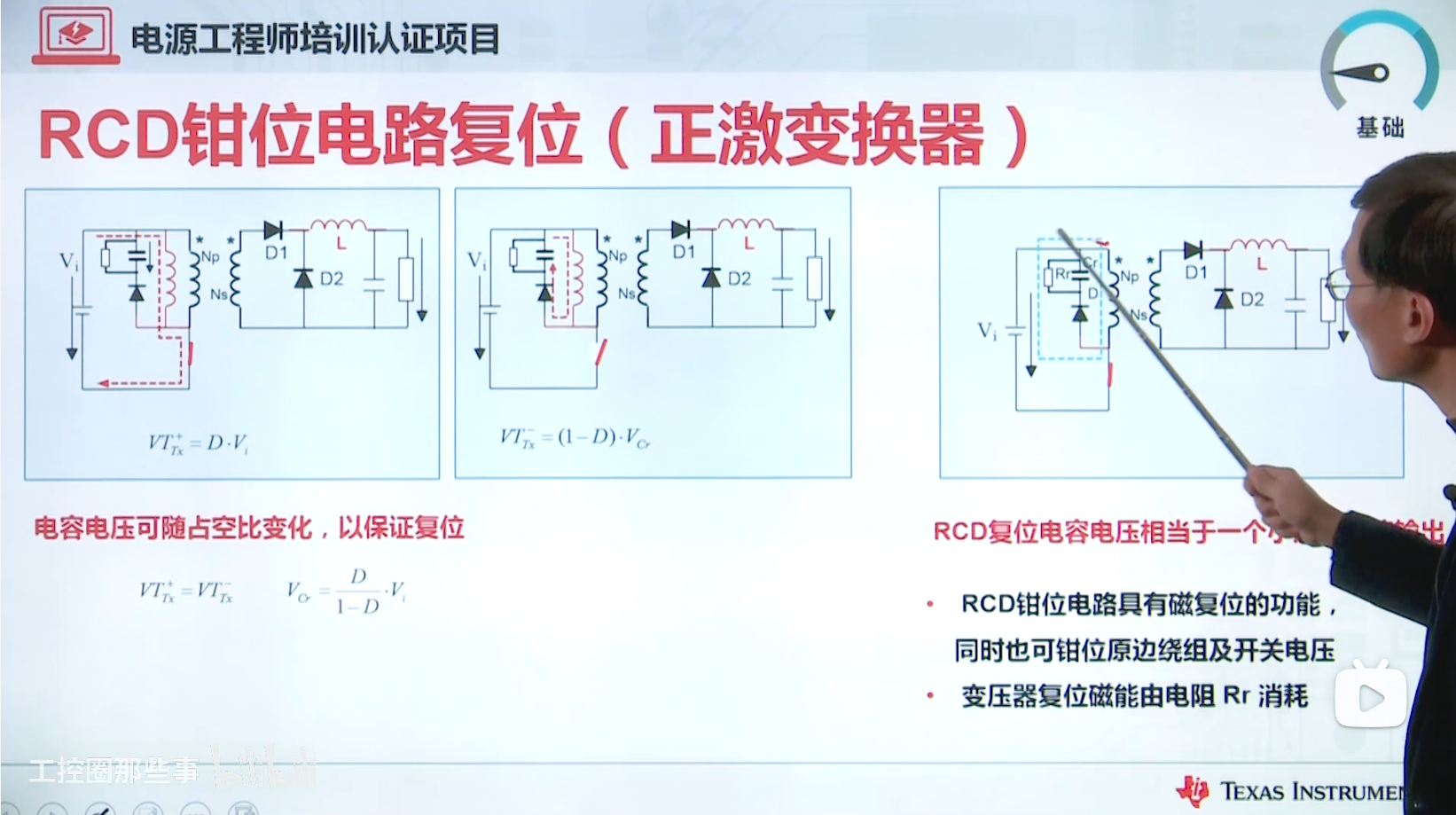 RCD复位电路