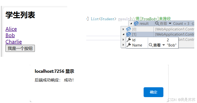 Web开发：ASP.NET CORE前后端交互之AJAX（含基础Demo）