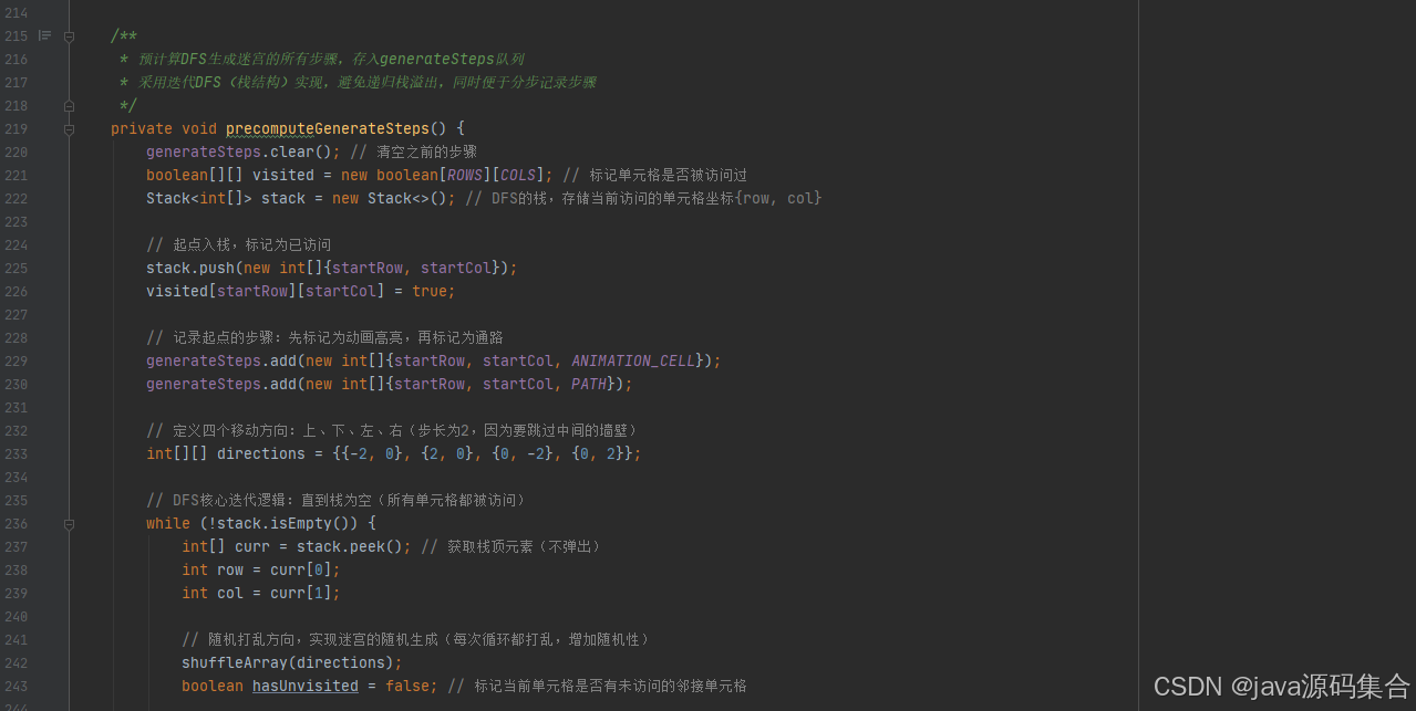 Java的迷宫生成与求解GUI程序（1）-CSDN博客