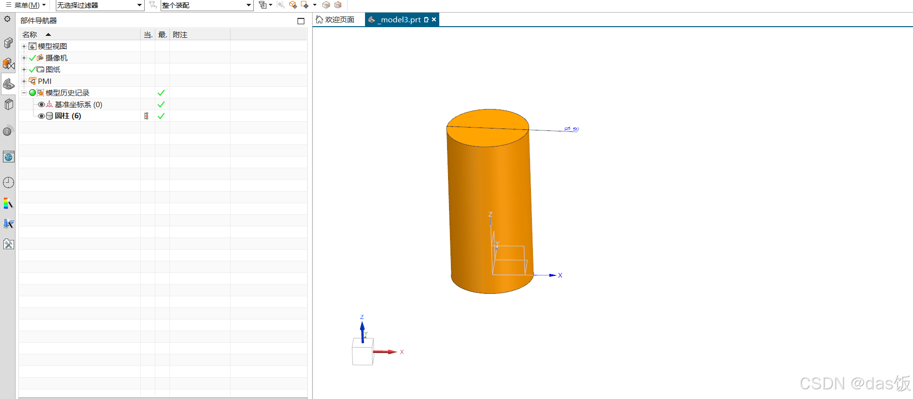 NX二次开发(python)-创建PMI尺寸-直径(一)_nx二次开发pmi标注尺寸-CSDN博客