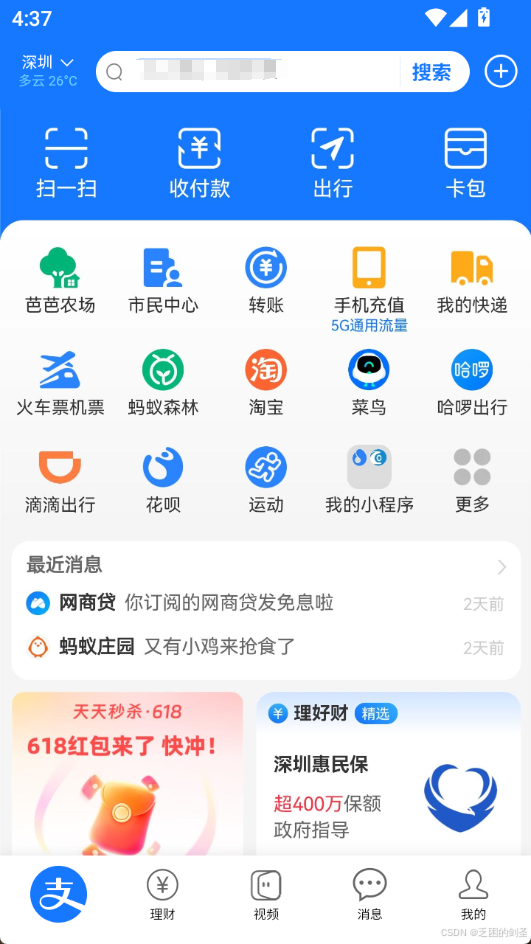 支付宝模拟器 高仿支付宝 单机版APP 装逼神器_和支付宝一模一样的模拟软件-CSDN博客