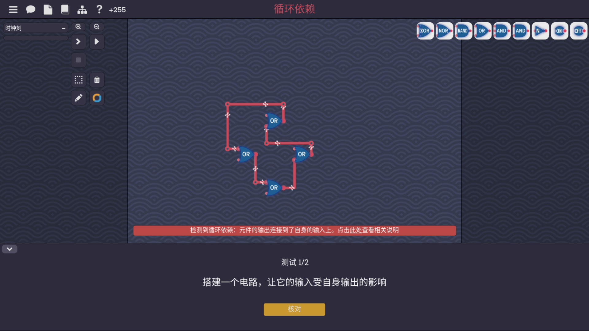 循环依赖
