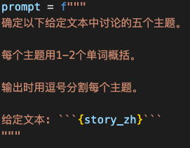 基于Spark lite科大讯飞星火大模型Prompt工程使用技巧【简洁易懂】