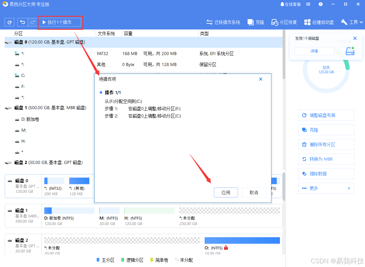 重装后的电脑怎么分区？轻松优化存储空间