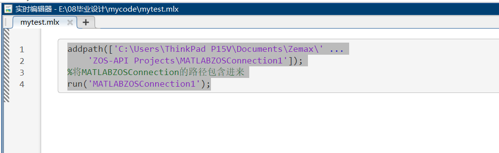 matlab与zemax交互扩展功能_zemax matlab-CSDN博客