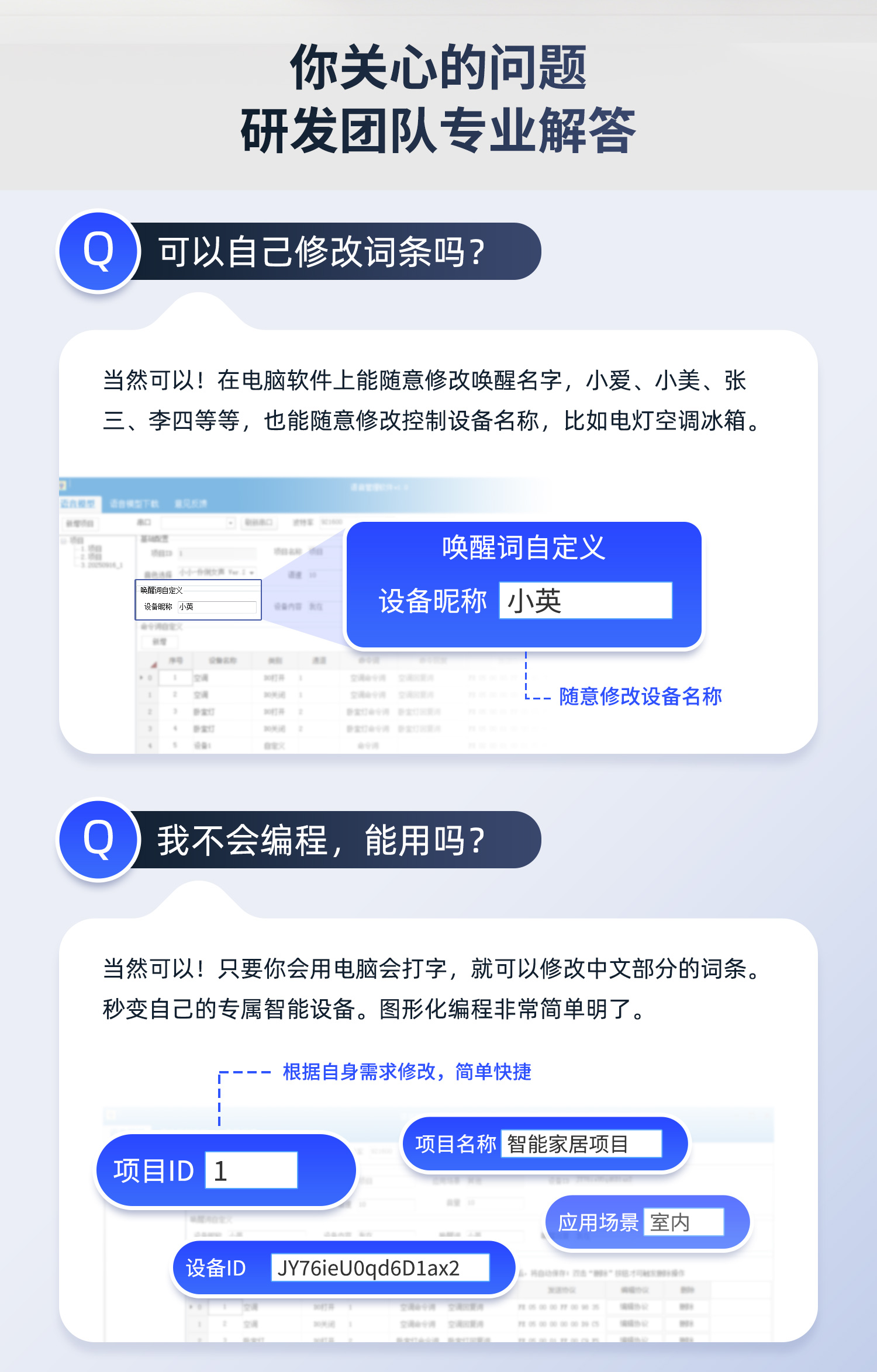 AI人工智能语音识别控制模块操作说明