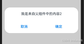 自学鸿蒙HarmonyOS的ArkTS语言＜九＞自定义弹窗组件CustomDialog及二次封装自定义弹窗