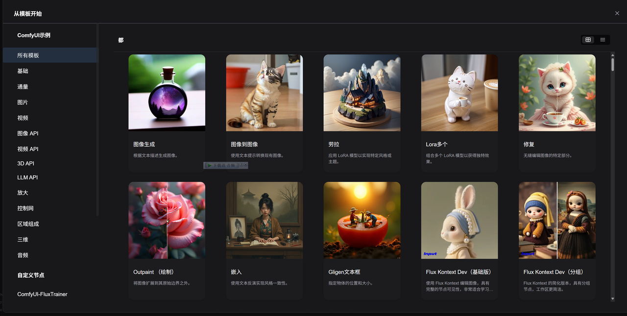 ComfyUI-aki-v1.7.7---AI启动包安装与部署_comfyui-aki-v1.7.7z