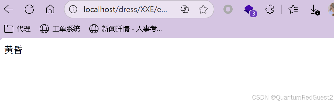 PHP页面解析结果