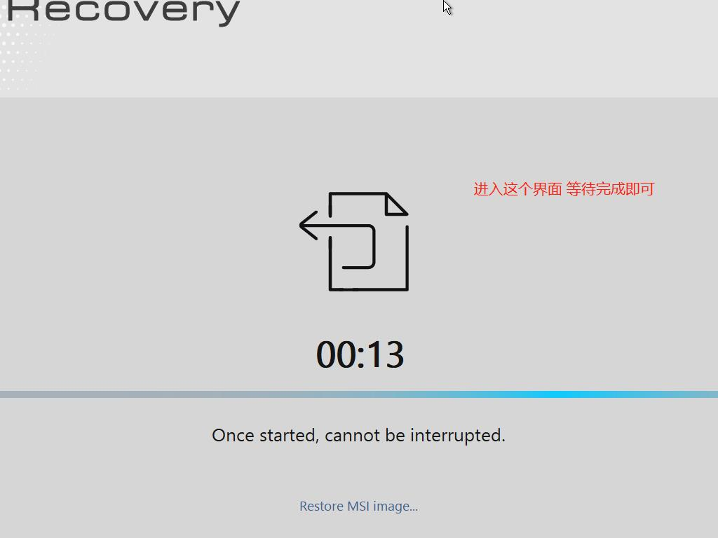 MSI/微星电脑全系列原厂系统安装教程_微星msi出厂预装系统