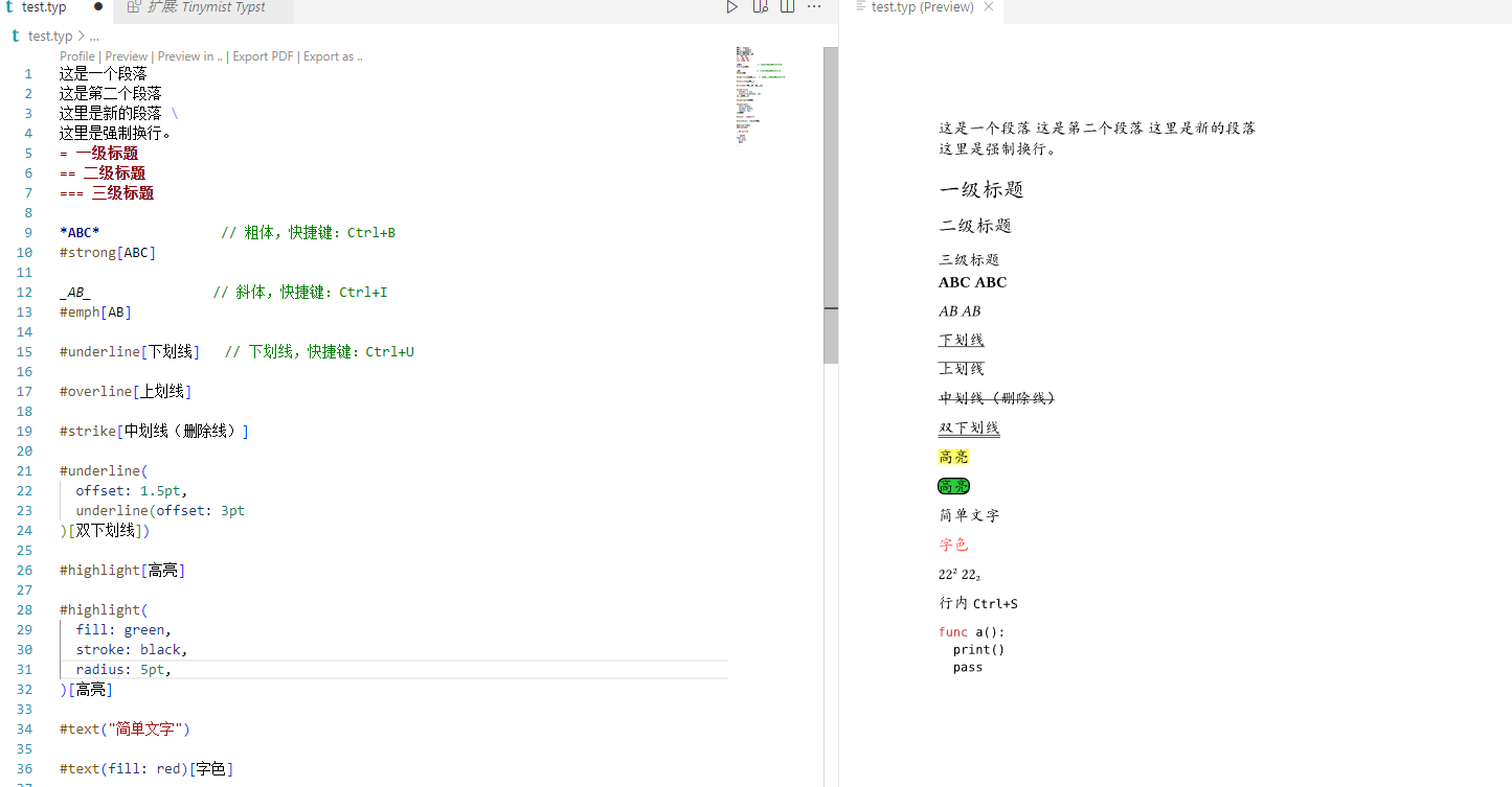 【前端:Typst】--Typst入门基础（一小时完成）