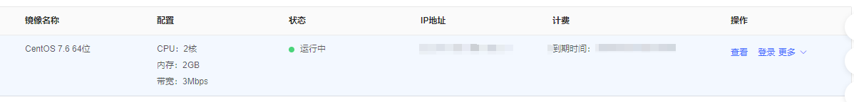 京东云服务器