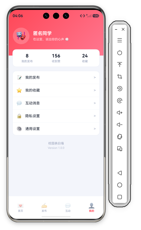 41 我的页完整视图