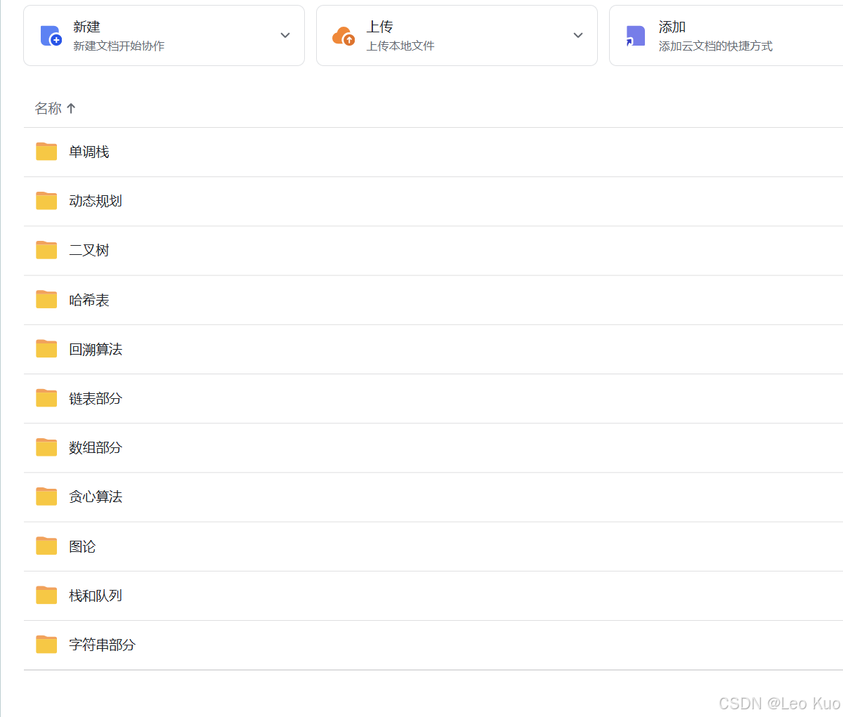 按照模块划分的每日打卡记录