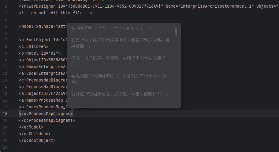编辑器提示消息模式