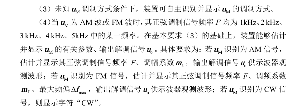 FPGA实现AM数字调制_fpga实现am调制