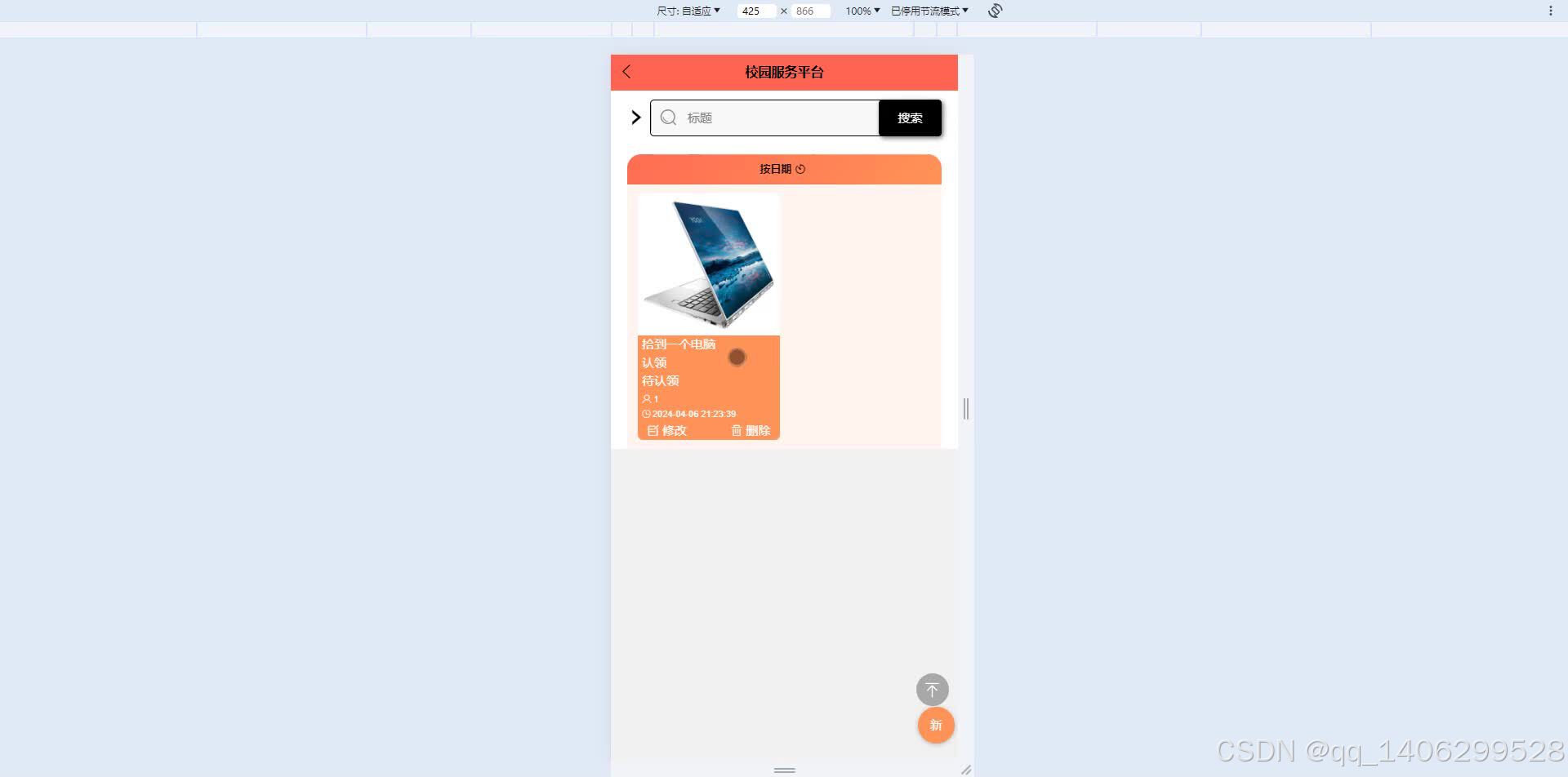 请添加图片描述