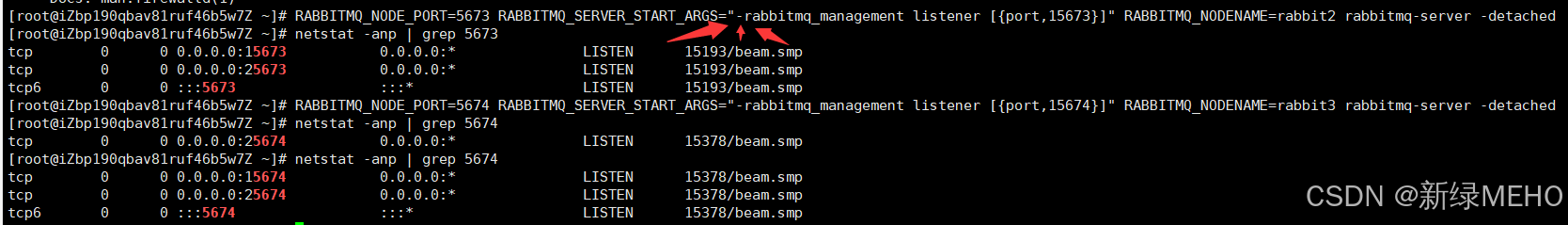 详解RabbitMQ单机多节点搭建集群