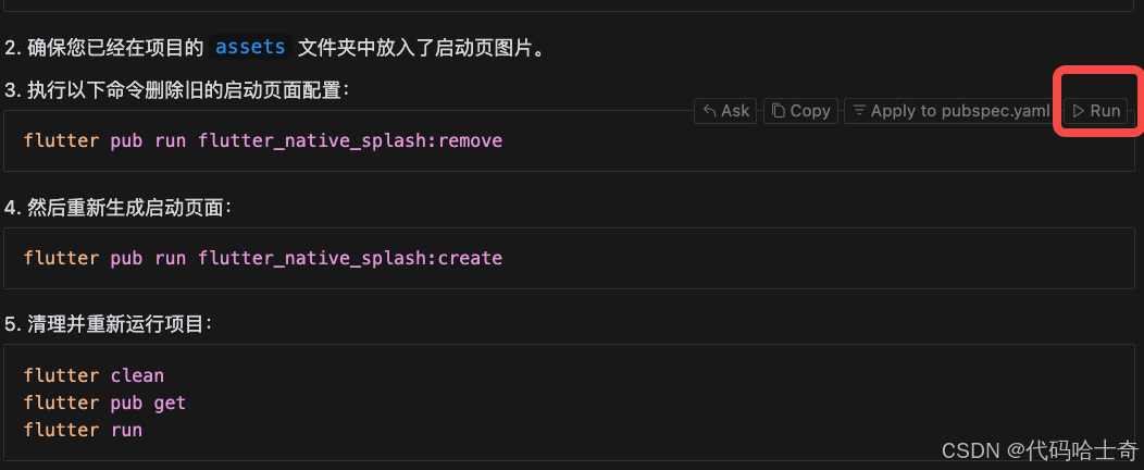 cursor+豆包制作一个运动和饮食相关的跨端app_cursor 接入豆包-CSDN博客