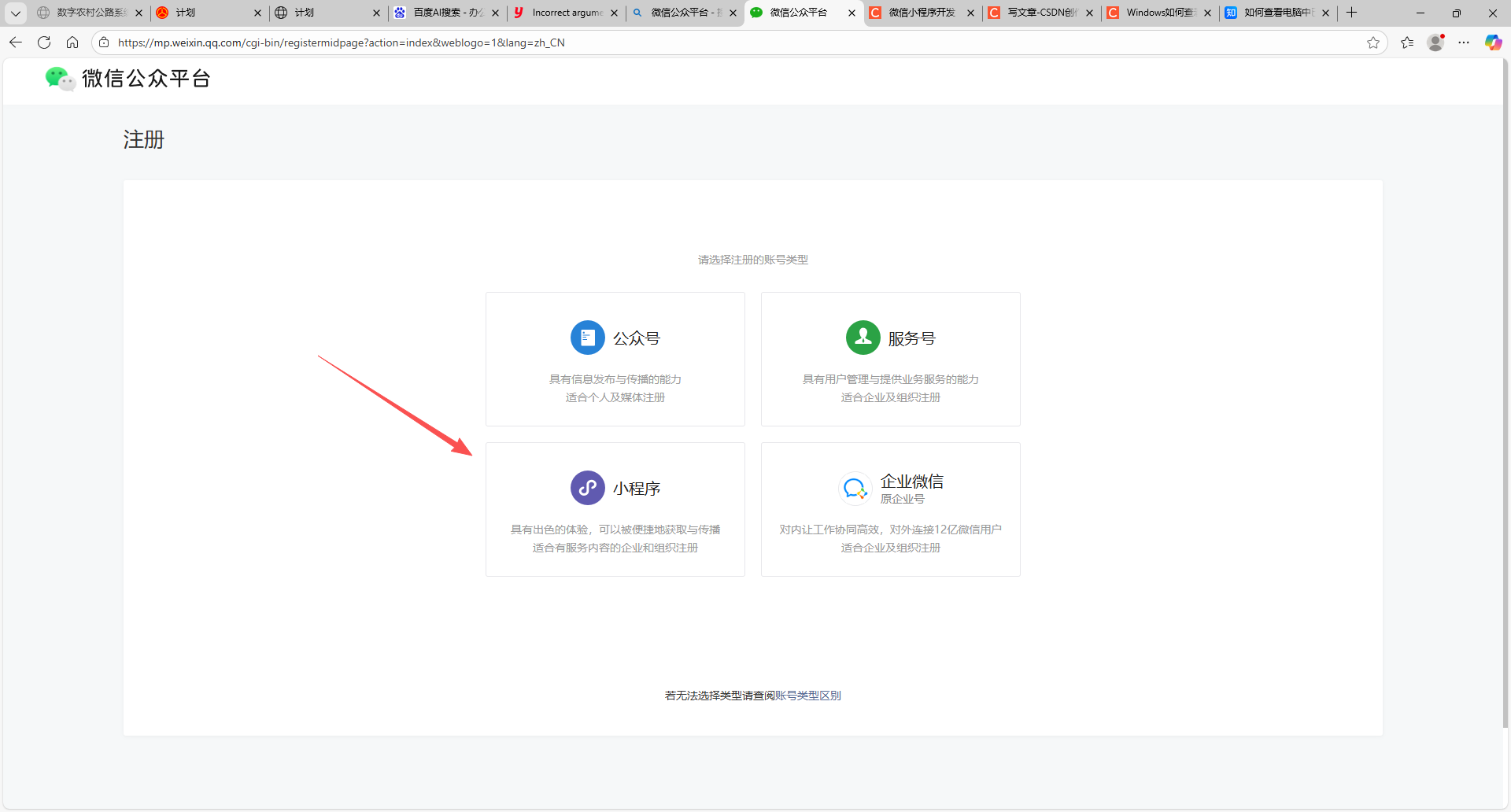 微信小程序(注册,安装,项目结构,开发页面过程)-CSDN博客