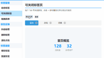 QML 自定义 TabBar:可关闭标签封面图