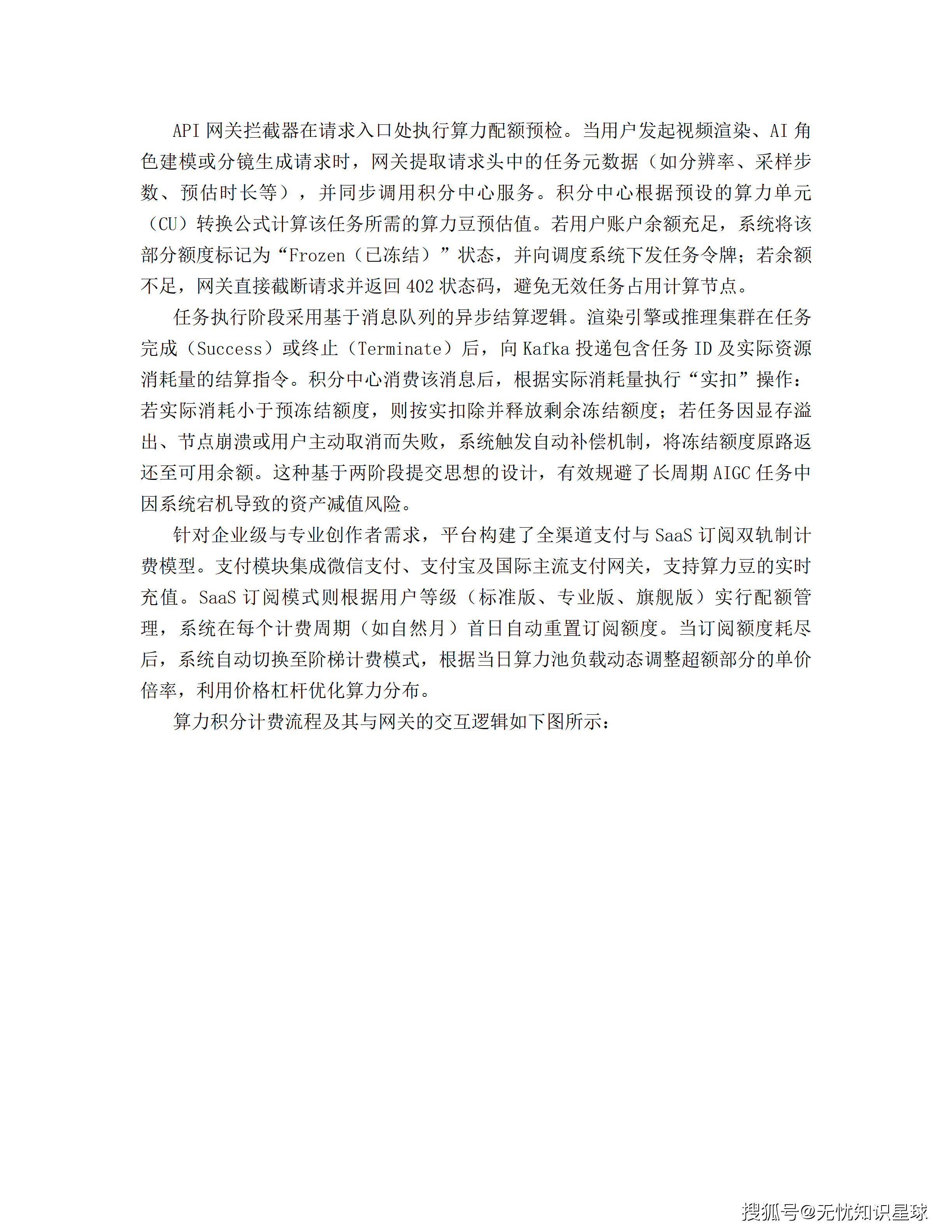 文章配图-82