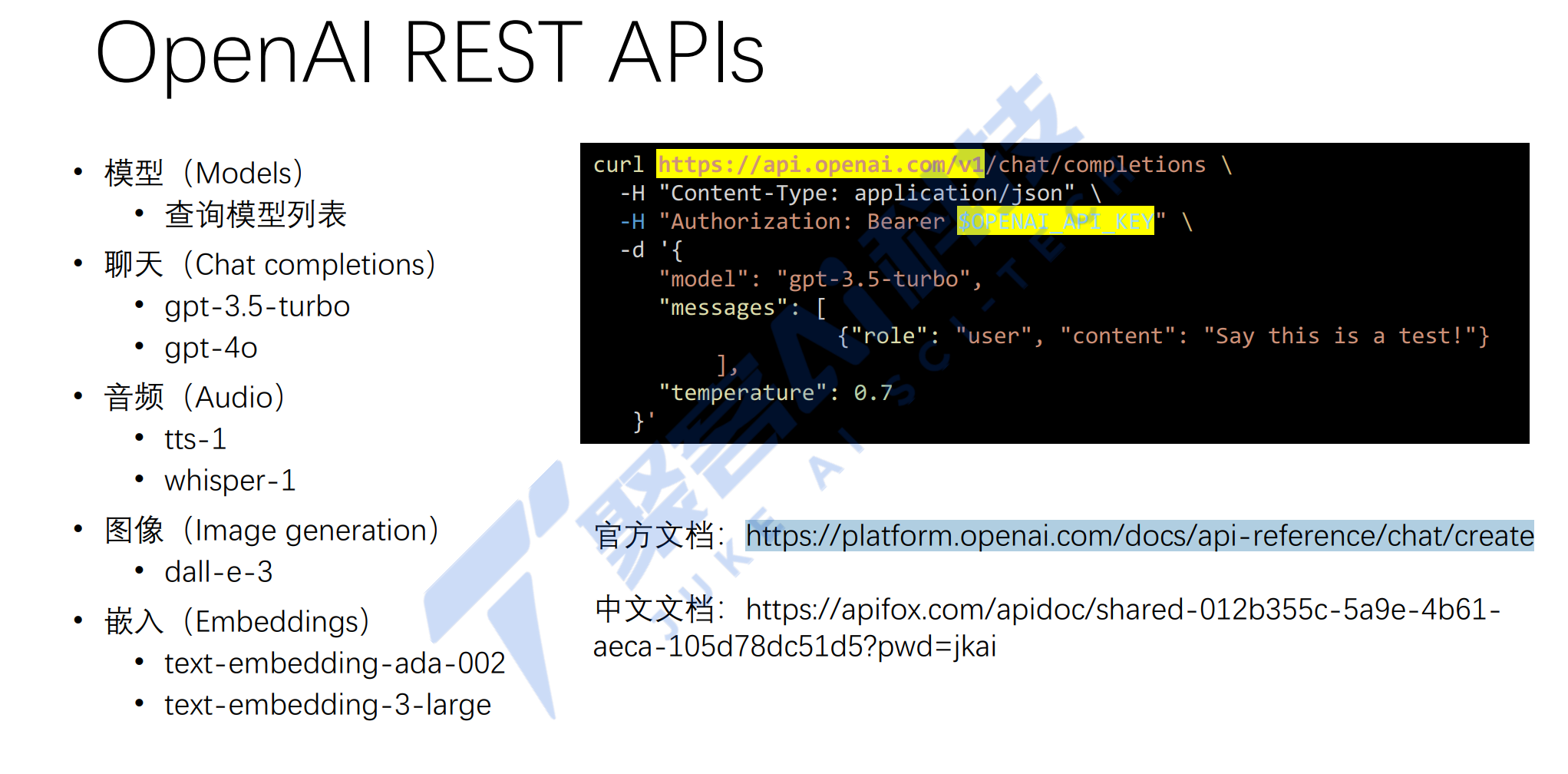 2—openAI开发_openai接口文档-CSDN博客