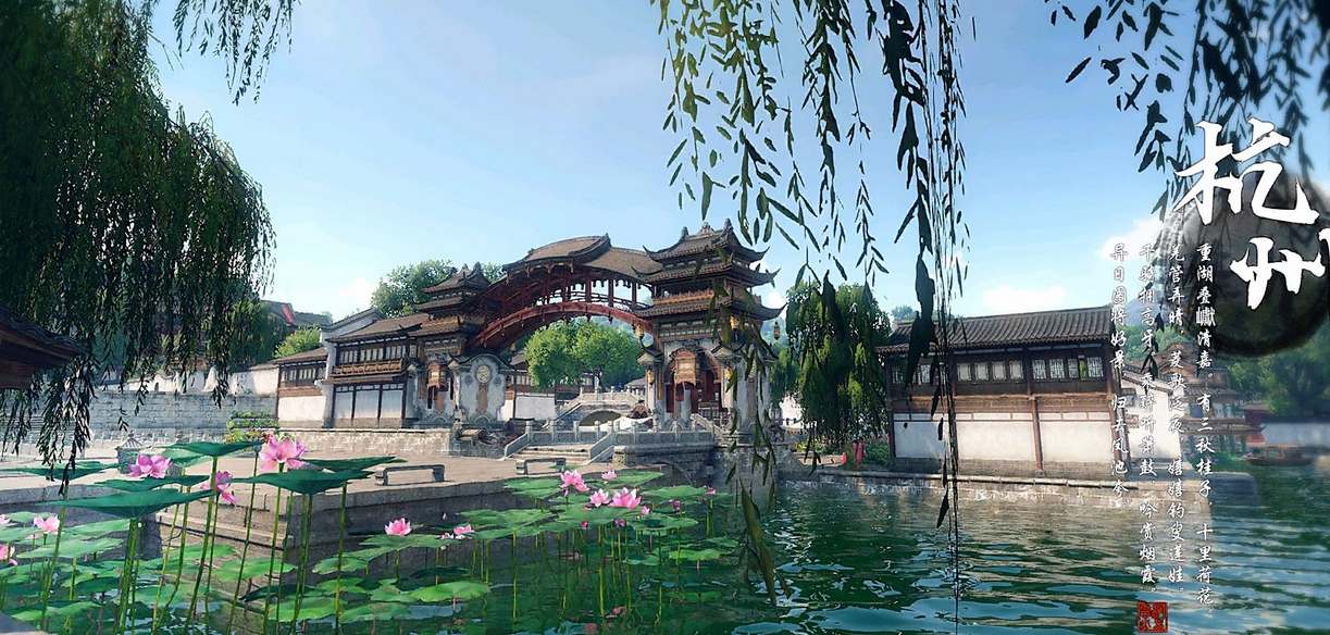 逆水寒杭州