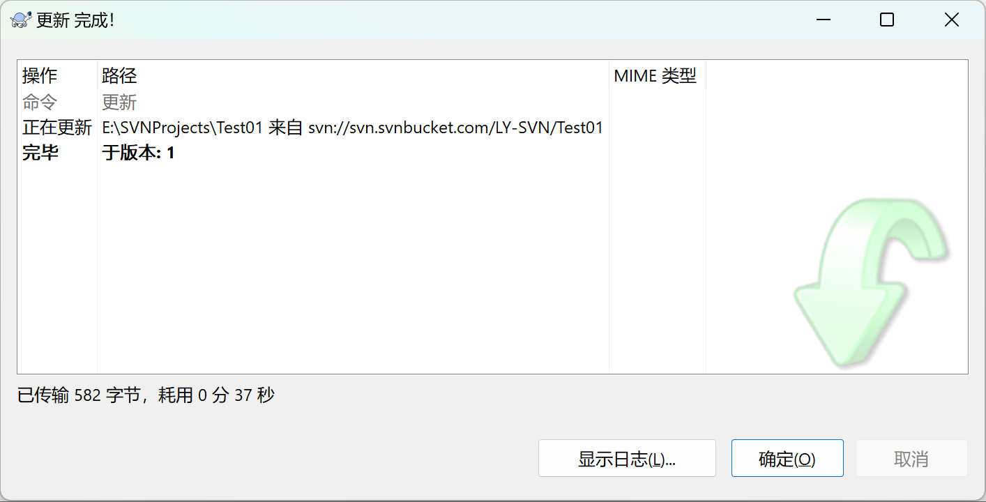 更新成功