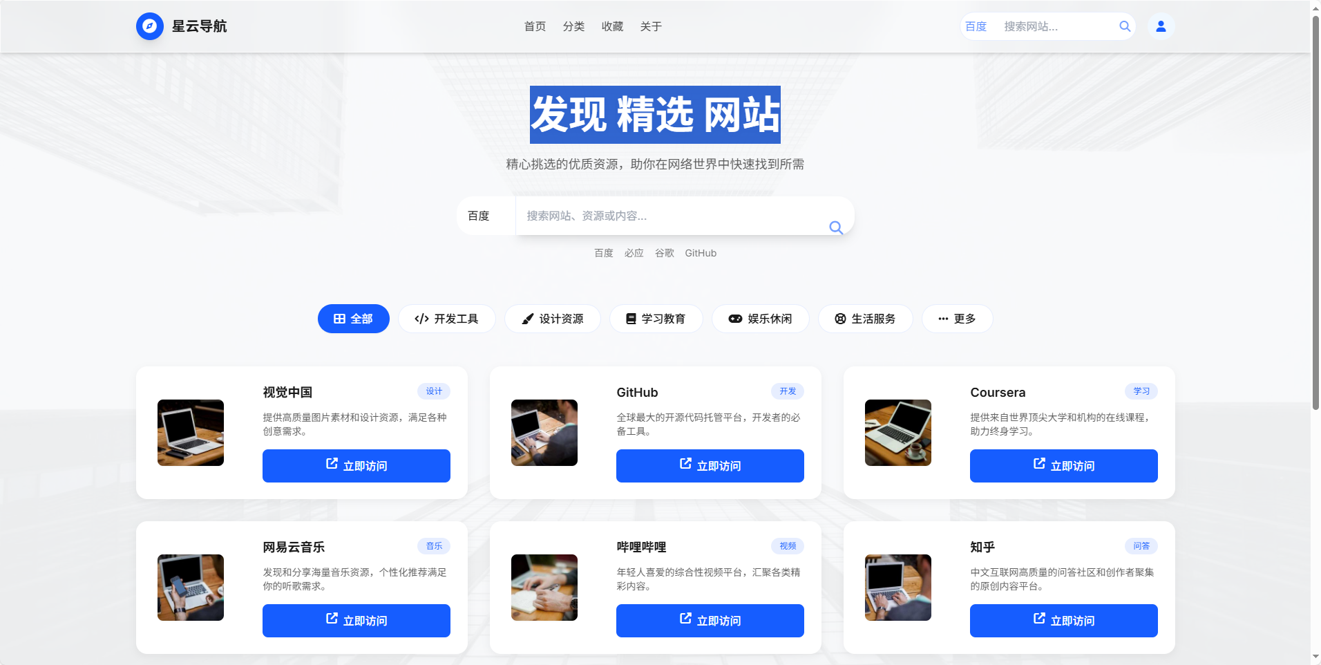 发现精选网站源码-CSDN博客