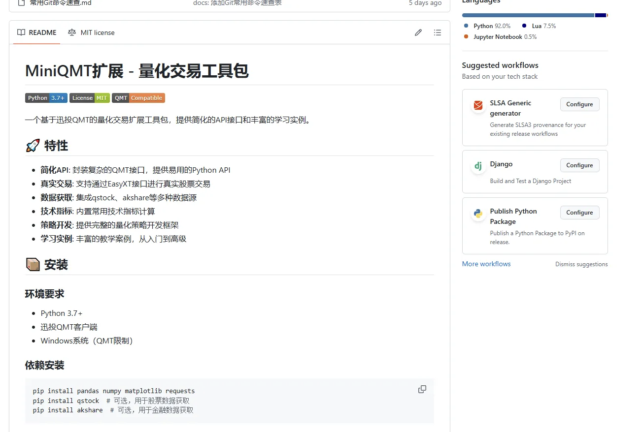 EasyXT：让量化交易更简单、高效的Python库​-CSDN博客