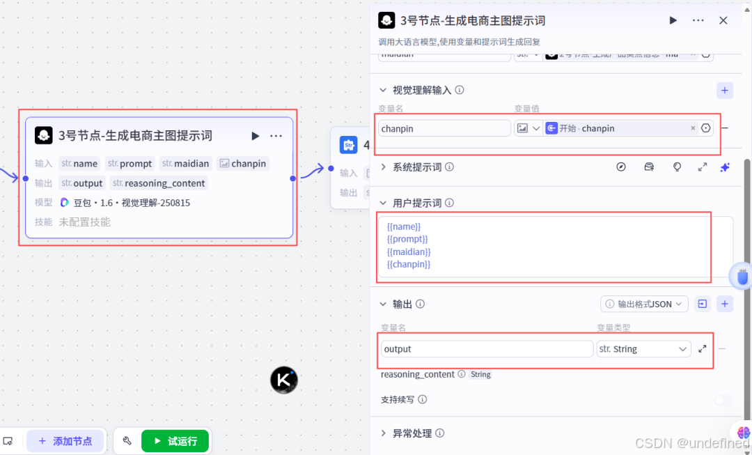 3号节点2