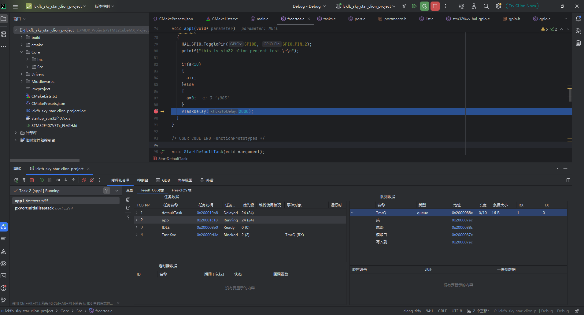 Freertos Debug Api 【RTOS】【Debug】实时跟踪监控FreeRTOS的线程详细资源进行调试的方法推荐_rtos views-CSDN博客