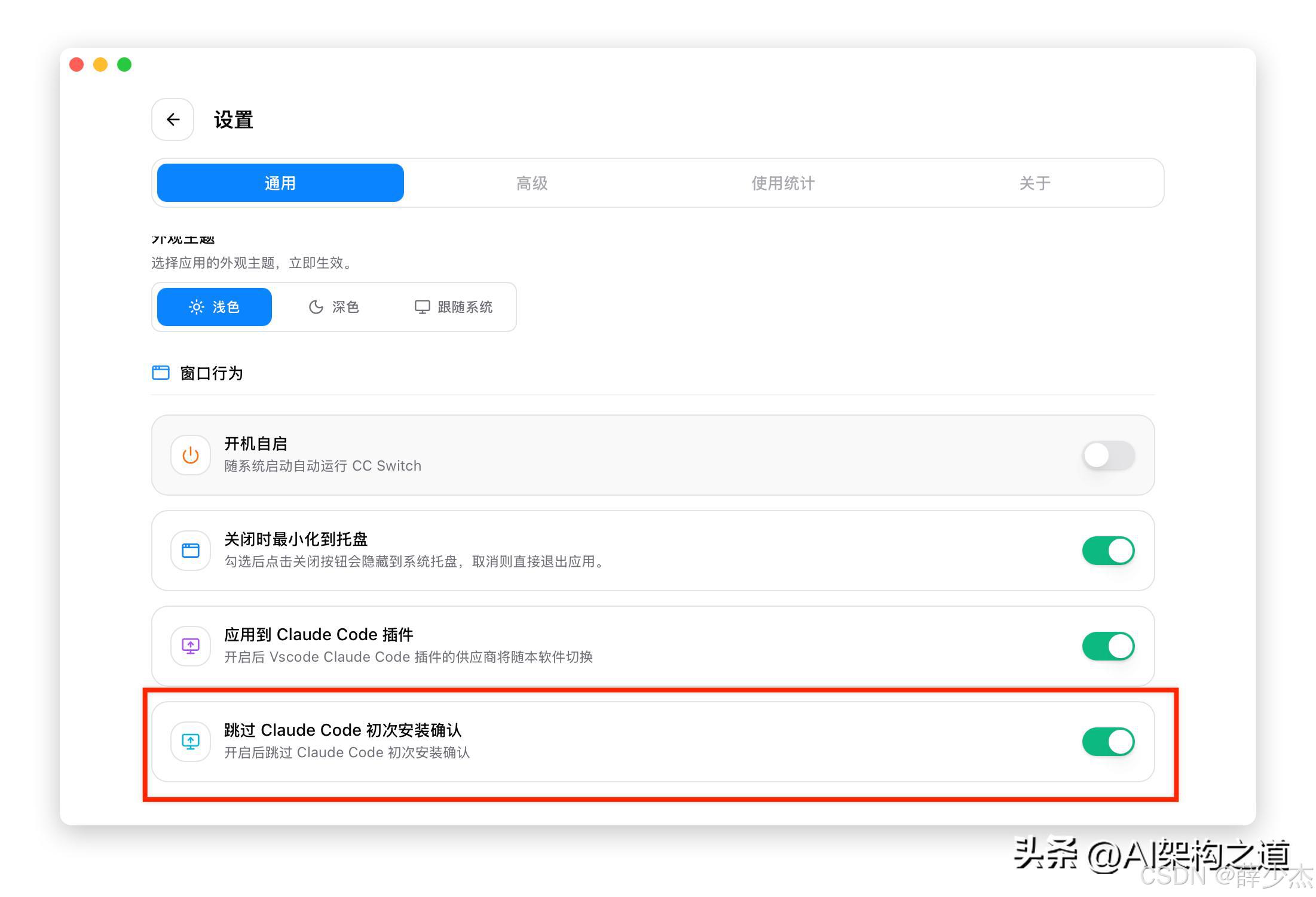 CC Switch_AI命令行工具配置管理_CLI工具提示词