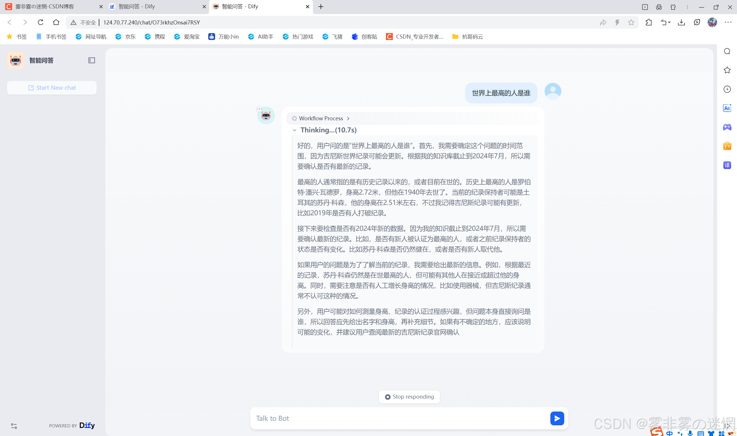 华为云Flexus+DeepSeek征文｜从云服务器部署到插件获取极全性能趋势图再打造知识库工作流应用