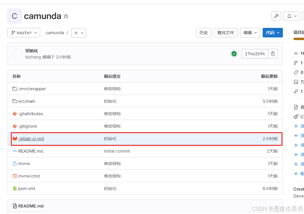 利用极空间Docker搭建gitlab + gitlab-runner_极空间 gitlab-CSDN博客