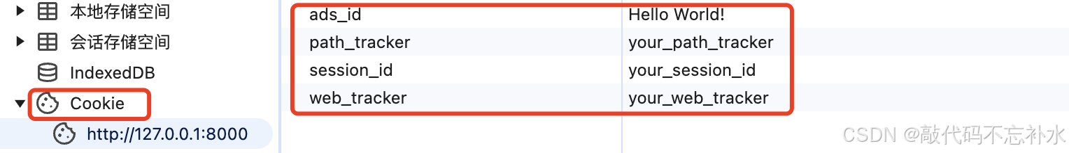 FastAPI Cookie 参数:Pydantic 模型实现复杂 Cookie 管理_fastapi设置cookie-CSDN博客