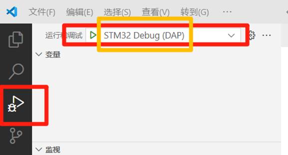 STM32 VS Code Extension + DAPlink实现
