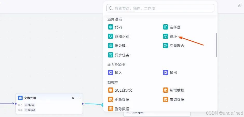 循环节点