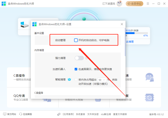 提升开机速度：有效管理Windows电脑自启动项，打开、关闭自启动项教程分享