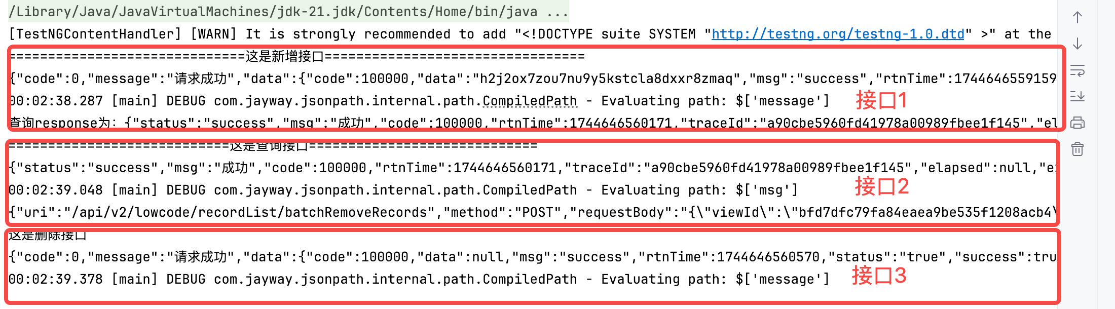 引入testNG与jsonpath_testng 处理json路径和数值-CSDN博客