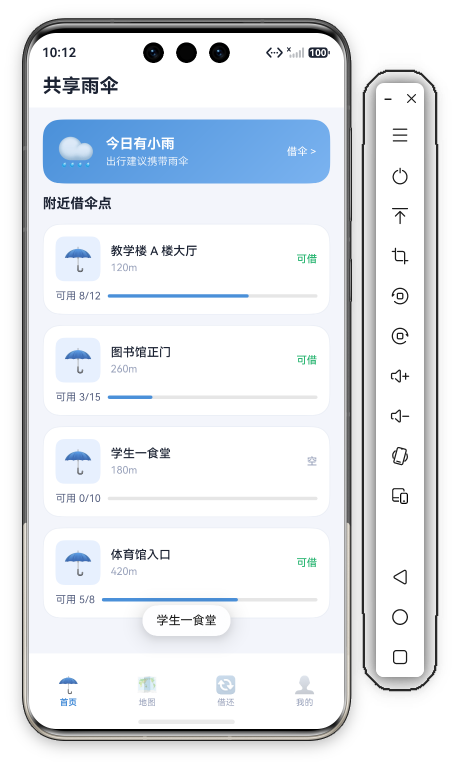 伞点卡空状态交互 · 点击"学生一食堂"伞点卡（180m / 0/10 库存 0 / 灰色"空"徽章）后屏幕底部弹出"学生一食堂"Toast，演示空伞点状态徽章的视觉传达