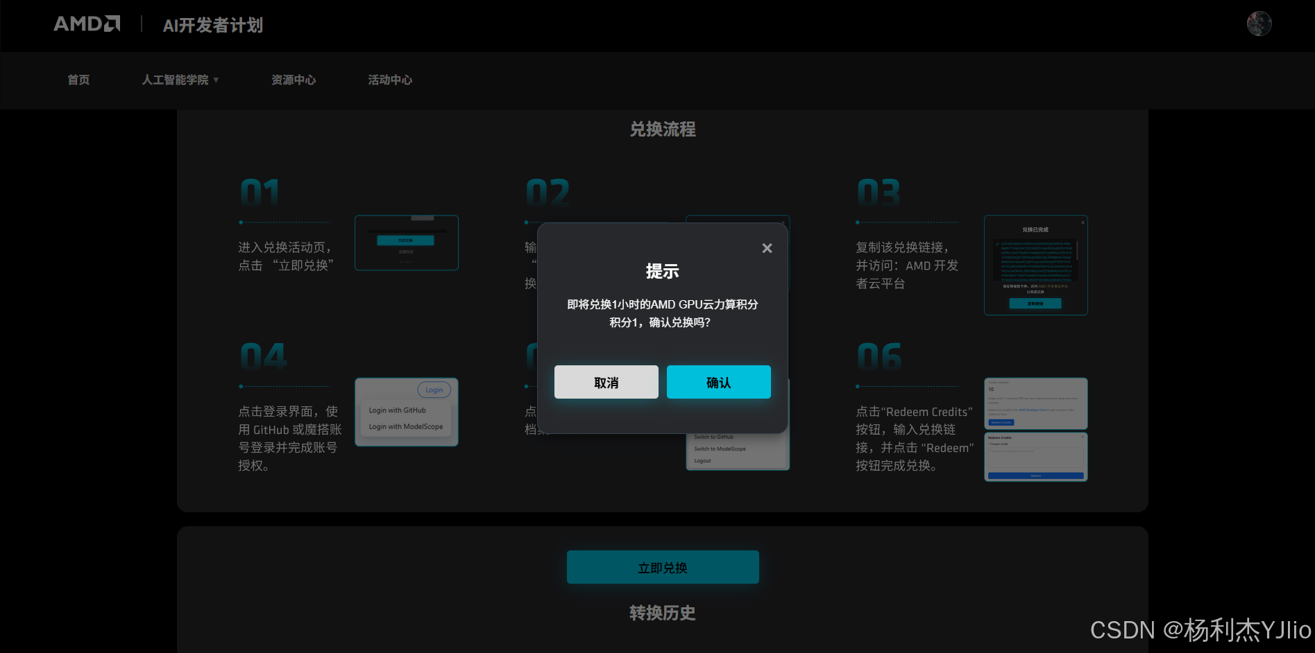 GitHub 授权 AMD Radeon 云